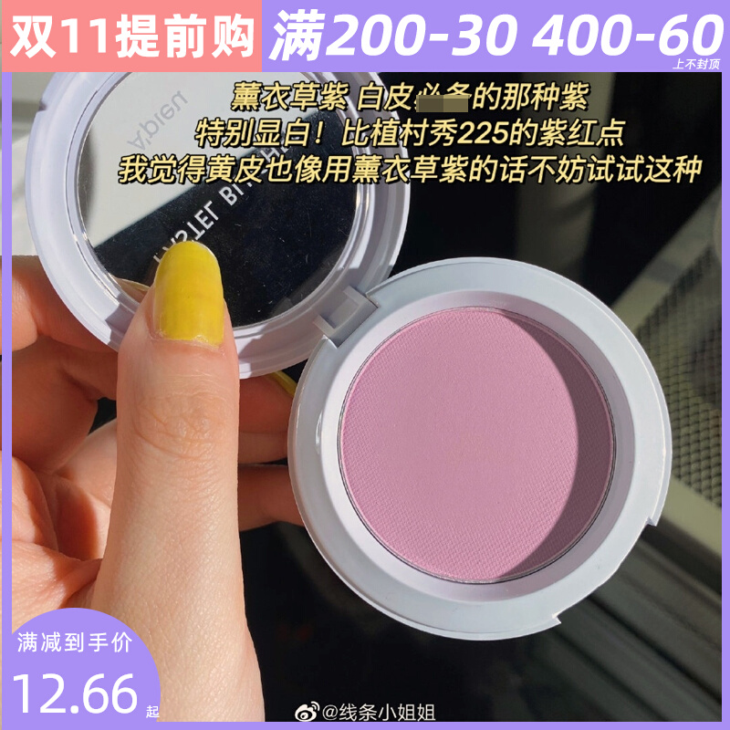 减龄氛围感！Apieu奥普腮红VL01粉紫色腮红黄皮显嫩PK07草莓牛奶