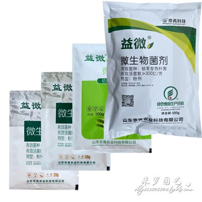 京青益微芽孢杆菌300亿/克微生物制剂防果树根腐蔬菜水果提质增产