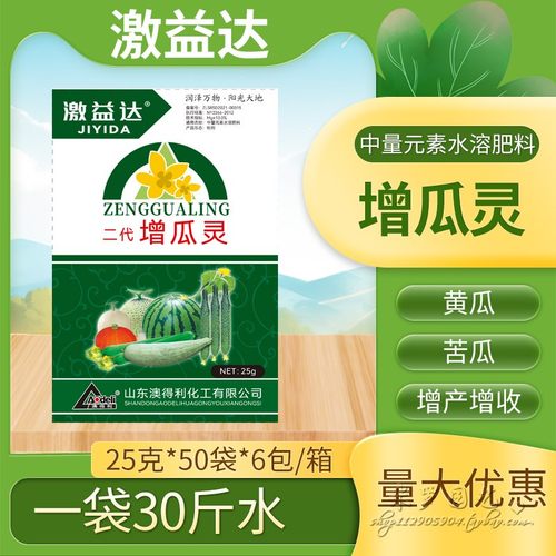 增瓜灵澳得利激益达增瓜灵