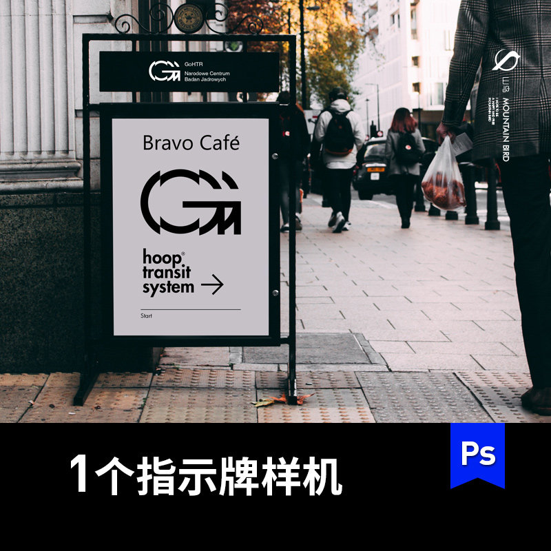 户外街道品牌咖啡餐厅导视指示牌广告架样机vi智能展示效果图素材