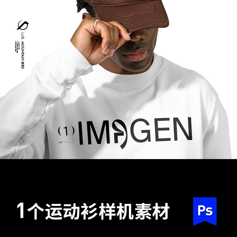 男性卫衣vi样机贴图服装moc设计素材/源文件