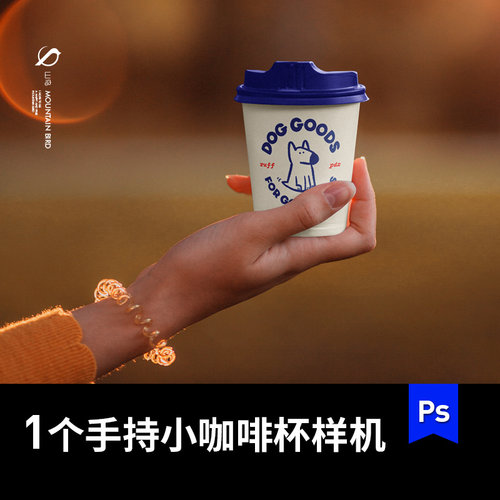 阳光下带手串的漂亮女生手拿持小咖啡纸杯PS样机VI提案智能贴素材