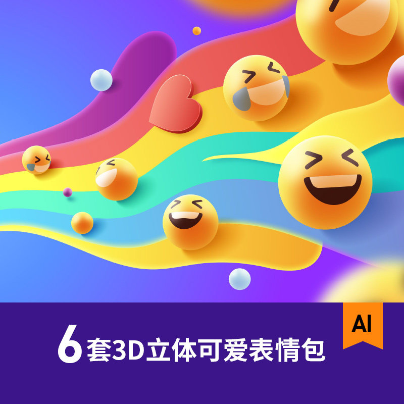 3D立体社交聊天对话框多彩表情笑脸符号AI矢量图标设计素材SLT011