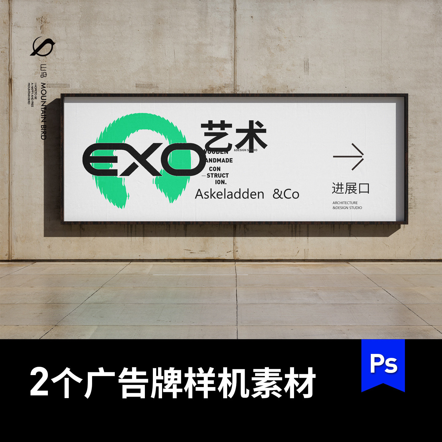 横版混凝土墙面大型广告牌样机vi贴图海报设计mockup素材效果图图片