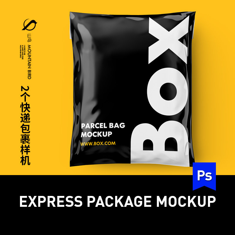 高逼真邮寄快递塑料袋包裹物流打包袋PS样机贴图VI设计素材YJ006