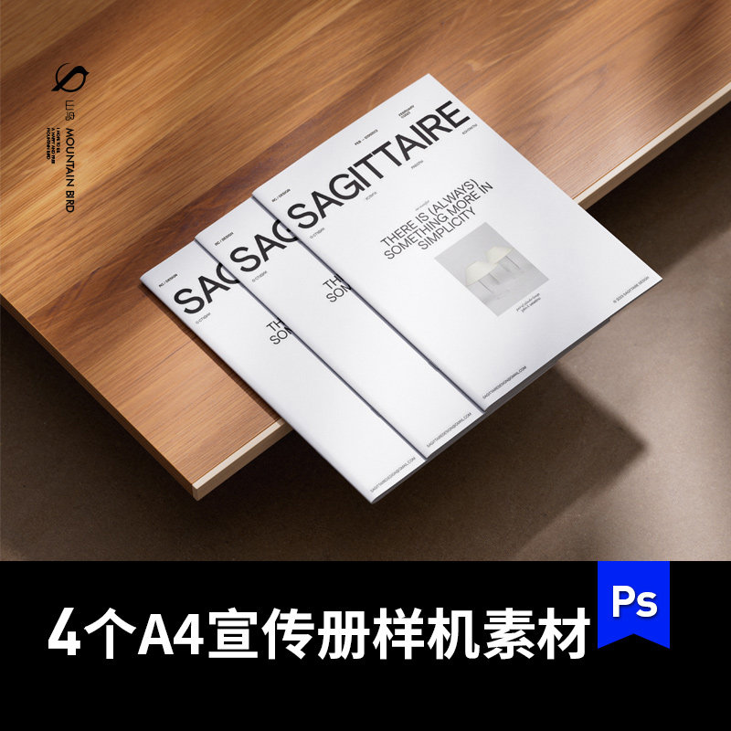 木制桌子上品牌A4A5宣传画册骑马订小册子ps样机VI贴图效果图素材图片