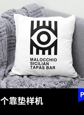 灰色沙发背景方形靠垫靠枕样机抱枕vi贴图枕头提案模板素材可改色