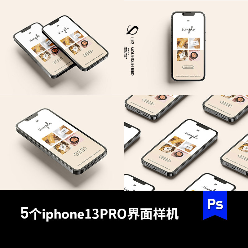 5个 iphone13Pro屏幕UI界面贴图样机mockup模板app展示设计素材