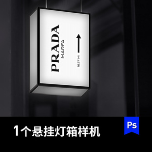 商店餐厅品牌设计标志逼真悬挂发光灯箱标牌样机模型vi提案PS素材