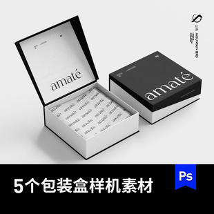 方形珠宝首饰盒礼品包装设计效果展示Ps贴图样机素材