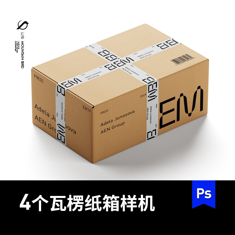 不同角度牛皮纸瓦楞外包装快递纸箱VI提案智能贴图ps样机设计素材