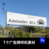 户外蓝天下横幅广告牌mockup样机vi提案贴图展示效果图PSD素材