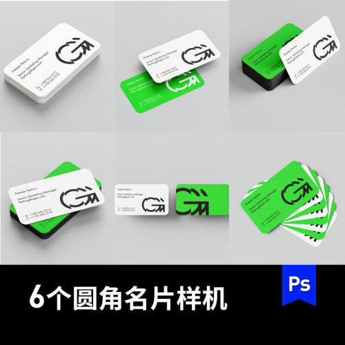 6款圆角名片vi样机企业提案mockup模板PSD贴图素材可改色