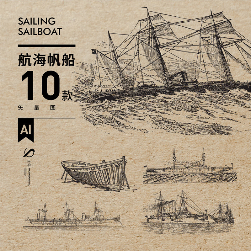 复古线描素描船只 航海轮船帆船交通运输ai矢量插图素材slt008