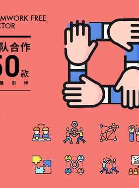 卡通扁平化团队合作协作办公会议人物PPT图标AI矢量设计素材SL028