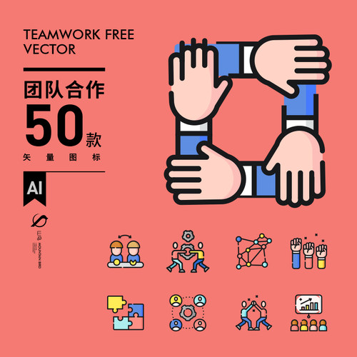 卡通扁平化团队合作协作办公会议人物PPT图标AI矢量设计素材SL028