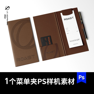 酒店咖啡店皮革点菜菜单夹mockup模板样机VI智能贴图PS设计素材