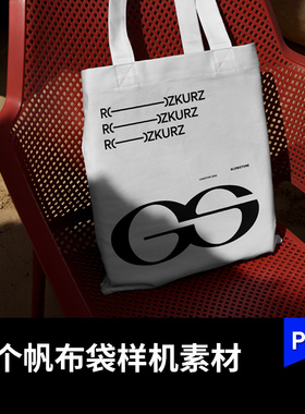 红色塑料椅子上的帆布袋背包vi样机智能贴图展示效果图设计素材