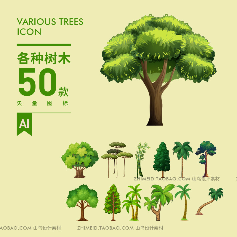 植物景观树木松树椰树元素ai矢量插画剪影设计素材
