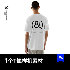 T恤短袖vi样机贴图服装mockup文化衫工装ps效果图设计素材
