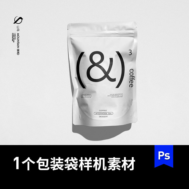 一个咖啡豆包装自立袋vi样机贴设计素材/源文件