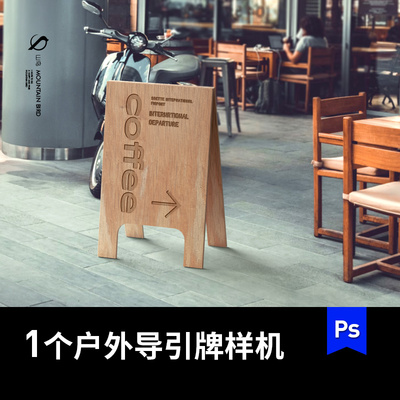 品牌餐厅咖啡店公共场所木质导视导引牌PS样机VI提案贴图设计素材