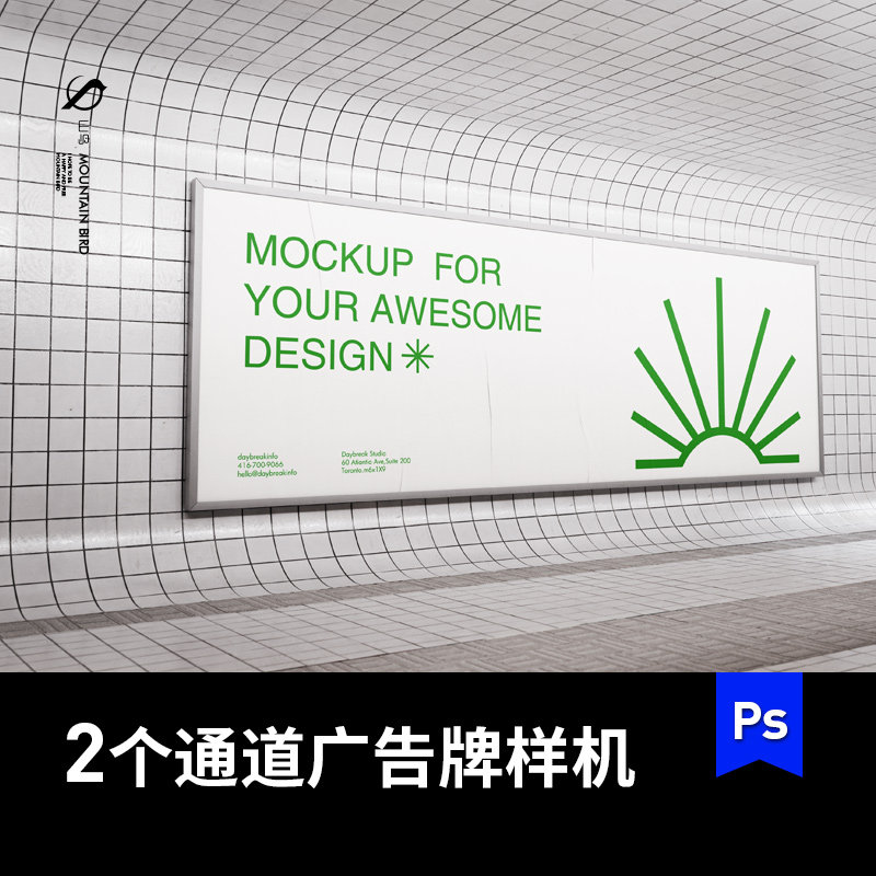 公共空间地铁地下通道广告牌ps模型样机vi提案效果图设计素材