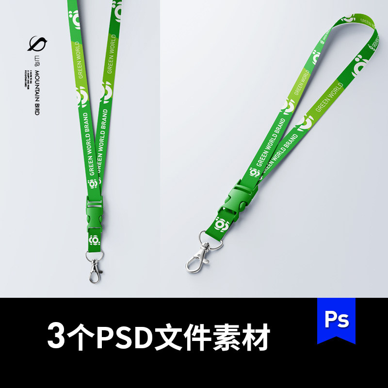 潮流活动工作证吊牌胸牌挂绳带子vi提案贴图样机展示素材可改色