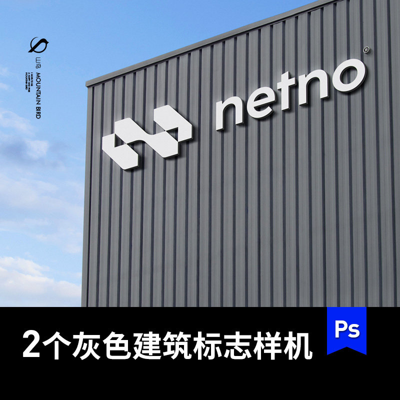 户外灰色现代建筑门头3d立面标志样机logo标牌模型品牌vi提案素材
