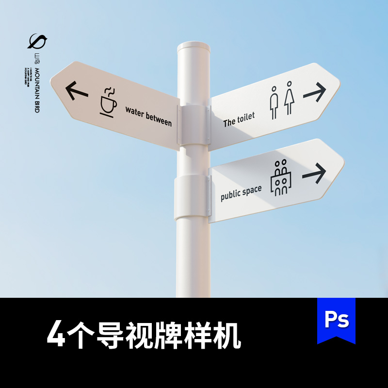 公共空间导视样机路标指示牌vi贴图提案mockup模板设计素材可改色