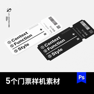 门票优惠券样机VI贴图mockup模板入场券PSD设计素材