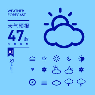 气象天气预报线形APP界面UI图标ICON标志插画AI矢量设计素材SL011