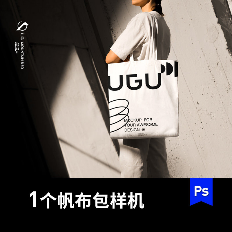 户外水泥建筑男人斜背环保帆布包设计素材/源文件