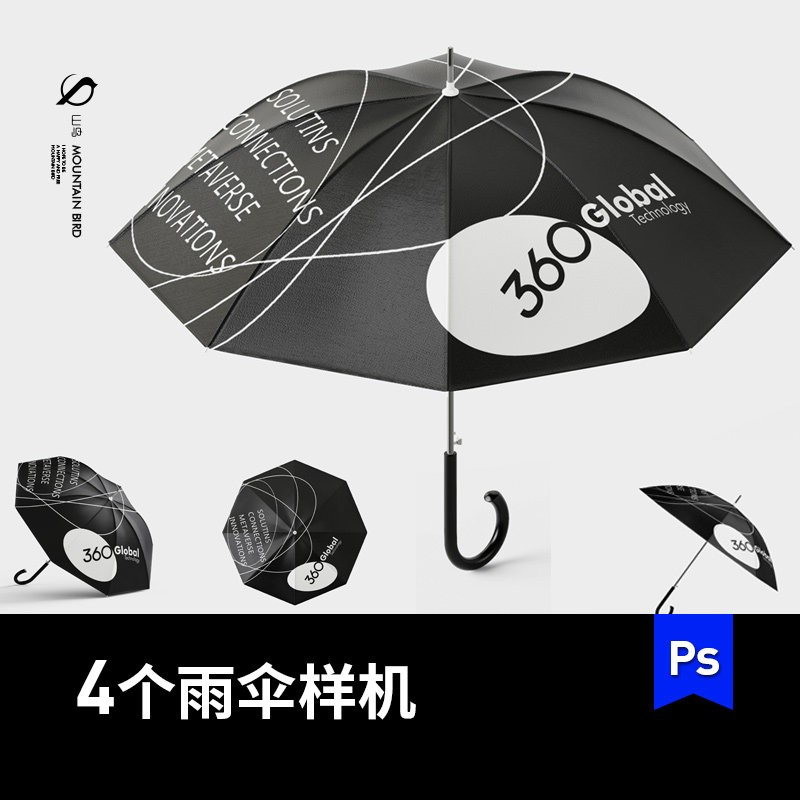 雨伞样机VI智能贴图PS设计素材可改色