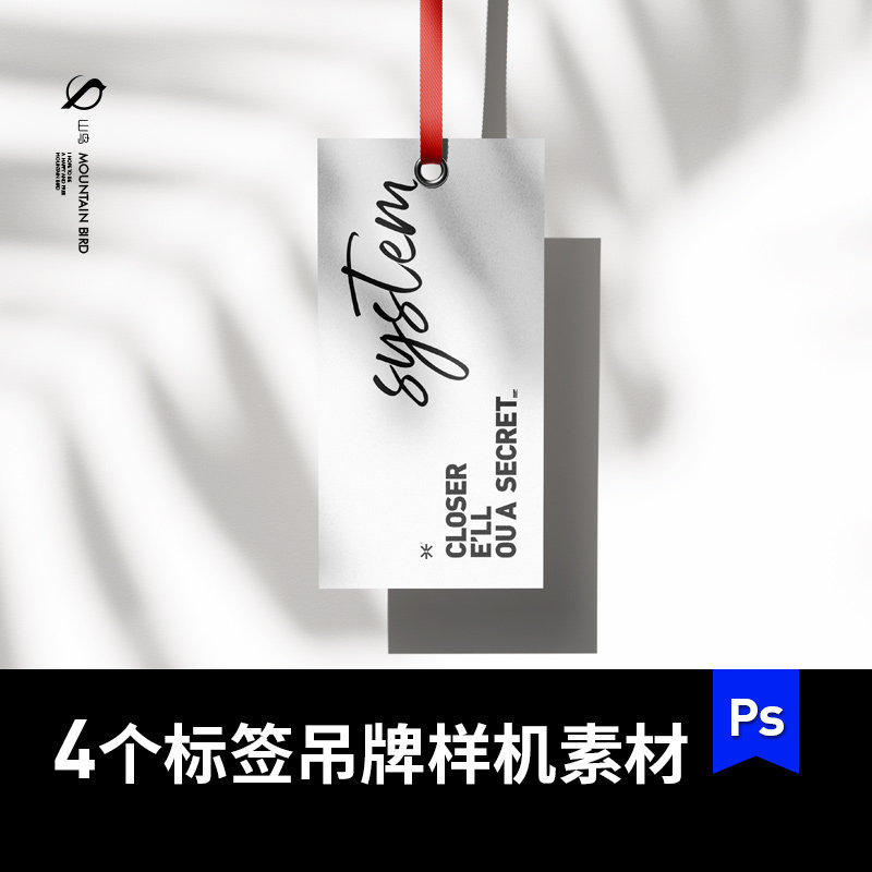 阳光阴影下品牌服饰服装吊牌标签PS模型样机vi提案贴图效果图素材