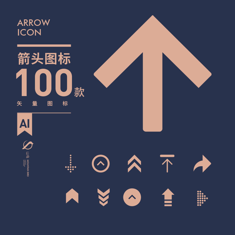 100款各种形状箭头元素ai矢量icon指示图标图形设计素材sl026