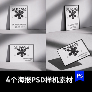 宣传海报50x70装饰画相框vi贴图mockup模板样机ps效果图设计素材