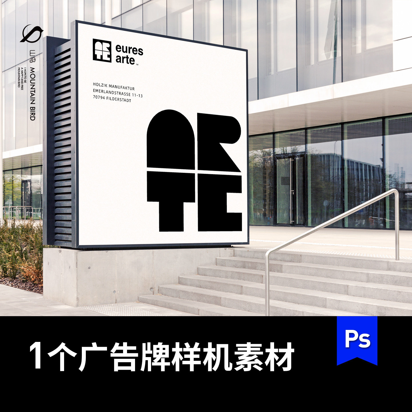 户外场景品牌正方形广告牌宣传海报mockup样机VI提案贴图PS素材图片