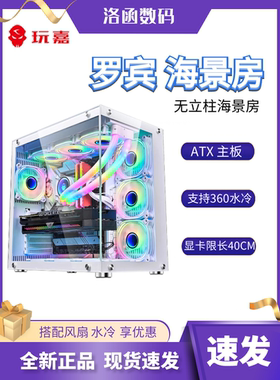 玩嘉海景房侧透机箱高颜值
