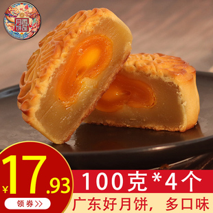 广式 蛋黄莲蓉传统老式 月饼多口味特价 广东中秋散装 五仁红豆沙馅