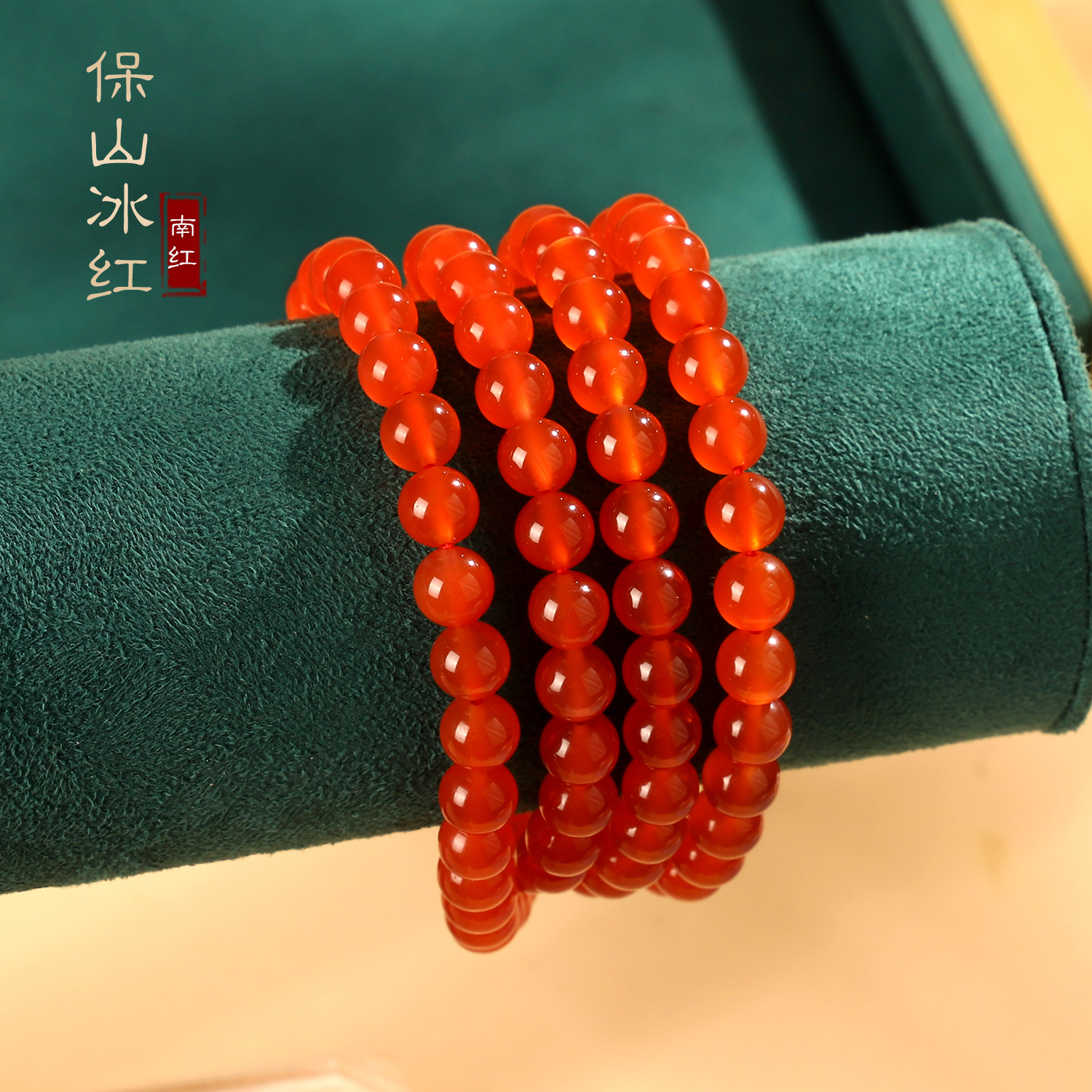 保山河湾料冰红南红素串多圈手串7.5mm108颗佛珠 收藏级 F26