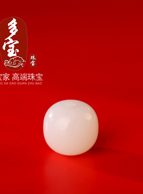 和田玉白玉老型珠一级白羊脂玉