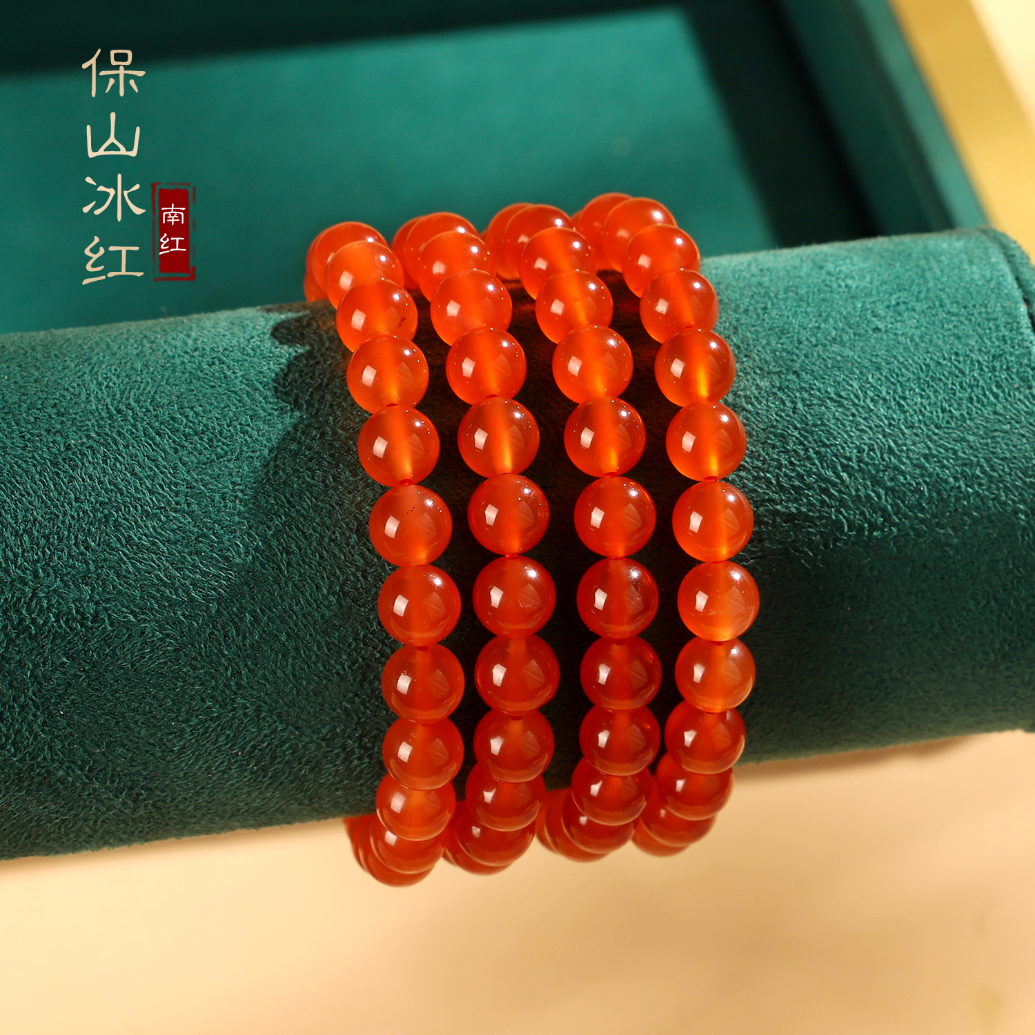 保山河湾料冰红南红素串多圈手串7.8mm108颗佛珠 收藏级 F27