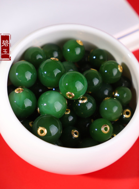 多宝！正品天然俄料碧玉圆珠 18K金镶嵌孔 和田玉路路通散珠 配珠
