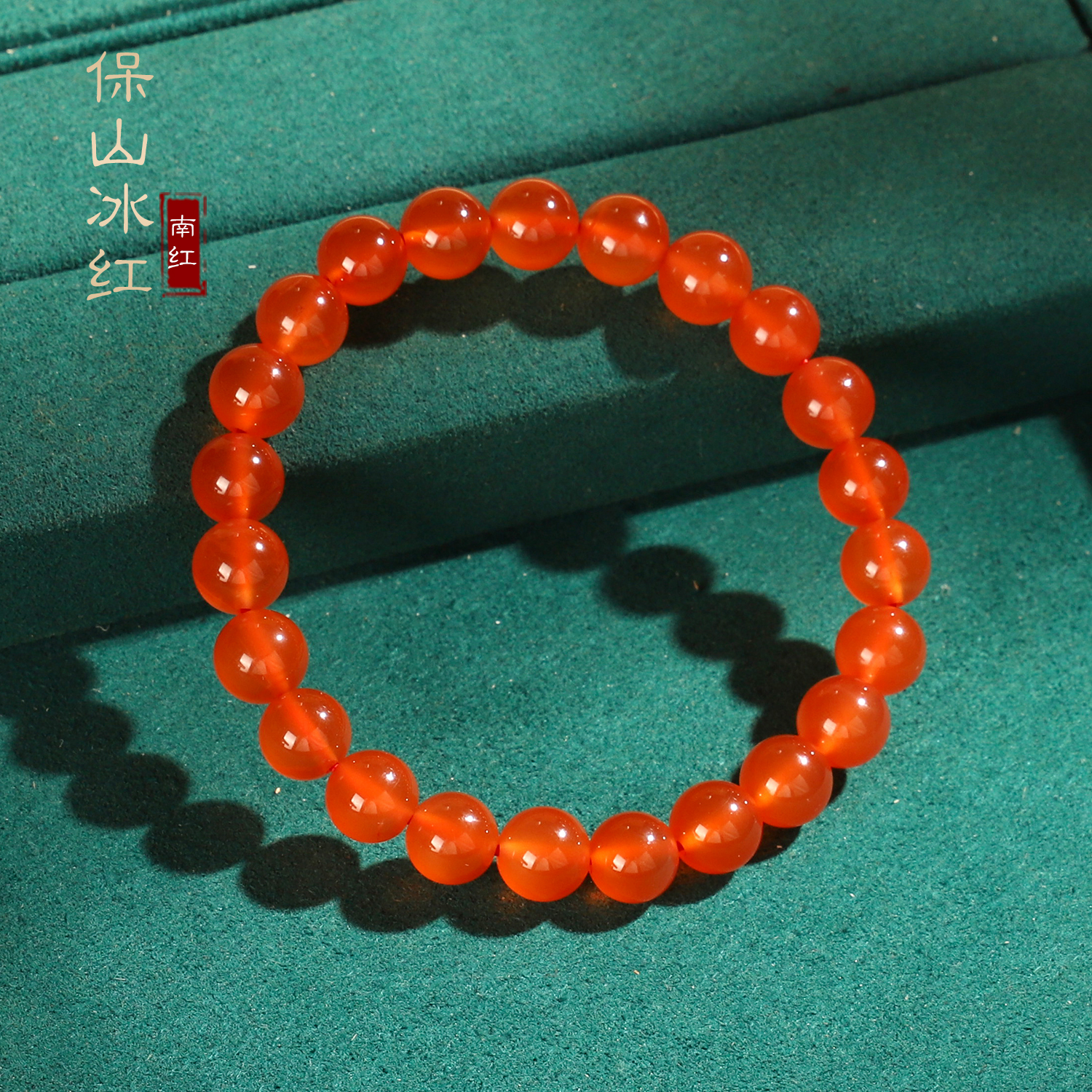 天然保山河湾料冰红南红素串 收藏级单圈手串8mm B41