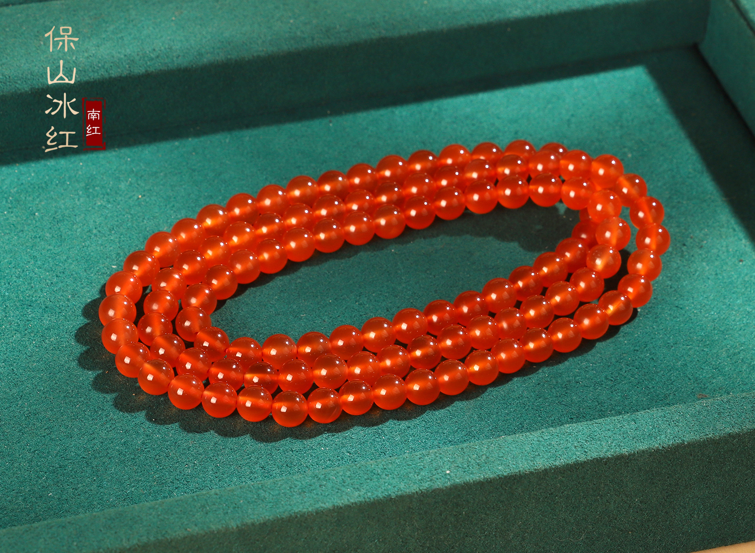 保山河湾料冰红南红素串多圈手串7mm108颗佛珠 收藏级  F24