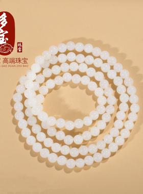 和田玉白玉佛珠手串4圈长链俄料