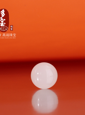 和田玉高冰藕粉圆珠散珠单珠