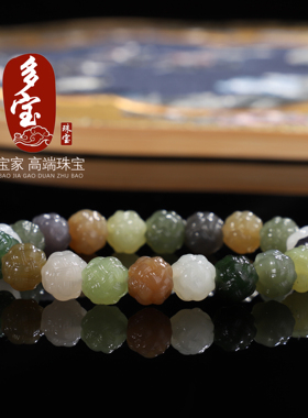 新疆和田玉多宝渐变色系绣球手串