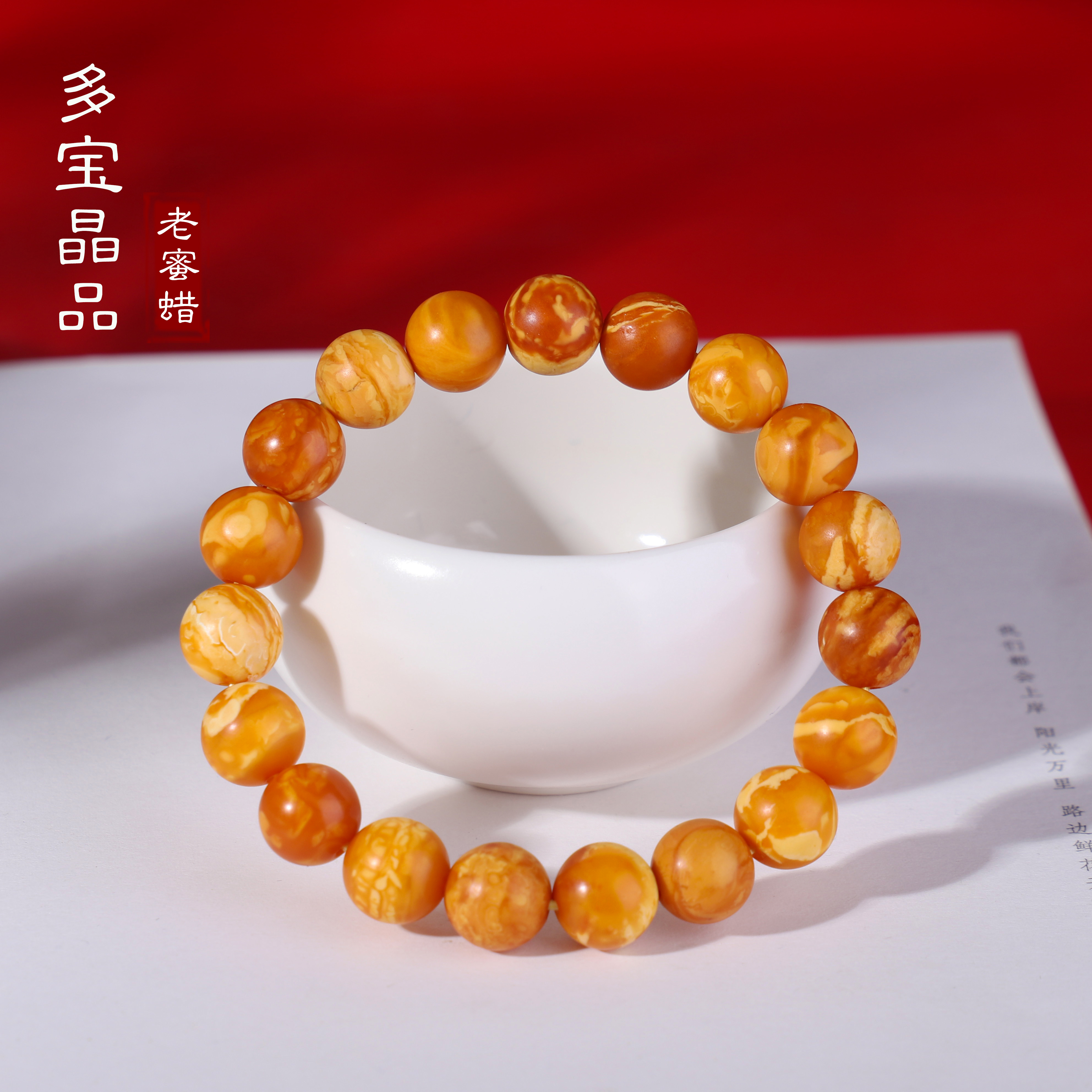 多宝！正品俄料蜜蜡 欧洲回流老蜜蜡 虎皮妖花纹满蜜满蜡手串单圈